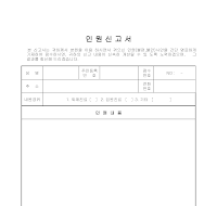 병원민원신고서 병원민원신고서